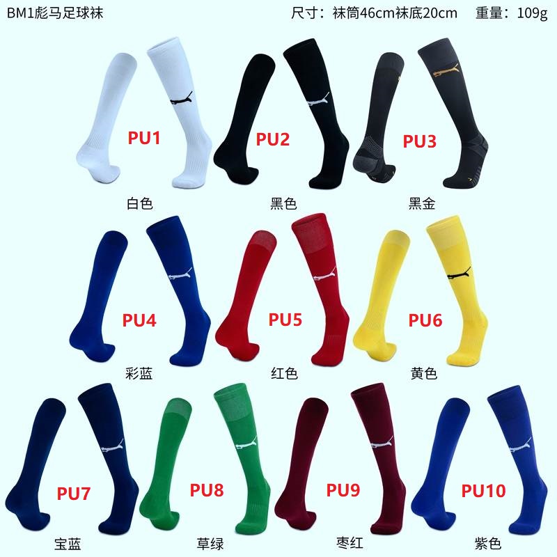 Thailand Quality(AAA) Puma Soccer Socks
